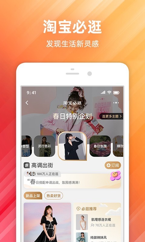 淘宝app官方下载