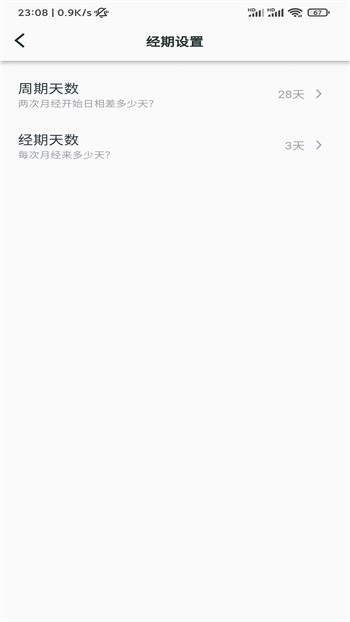 小月日记app官方版下载