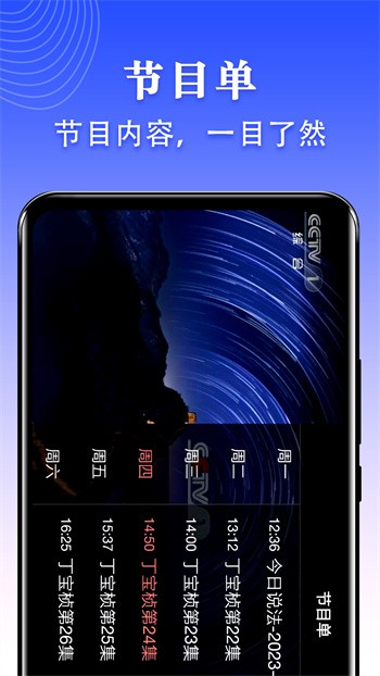 爱看电视TV安卓最新版下载
