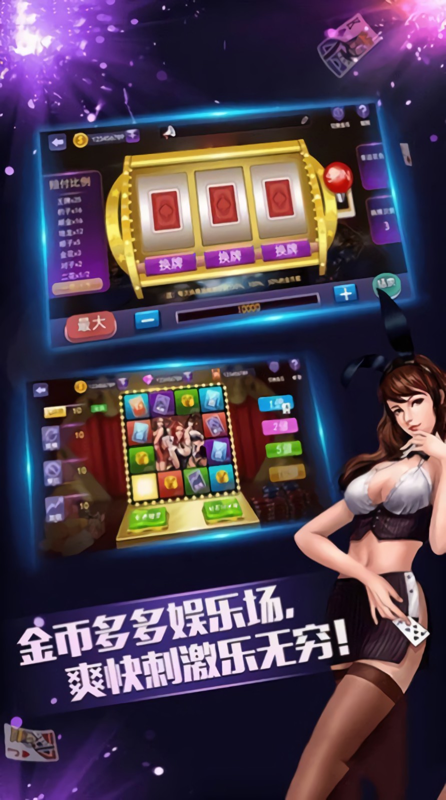 玖发娱乐下载老版本