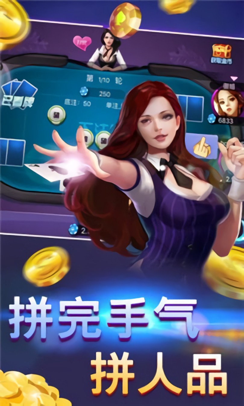 华丰棋牌官网版正式版