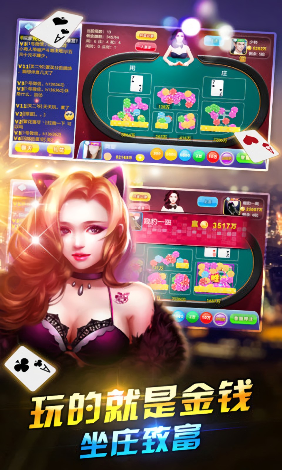 凤凰棋牌56677官方版