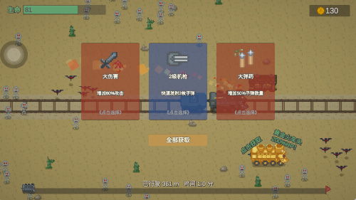 无限列车游戏怎么玩 新手开局必看攻略