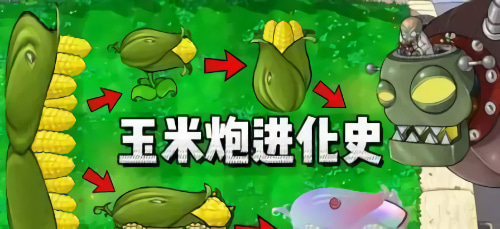 植物大战僵尸玉米加农炮怎么使用-玉米加农炮使用说明