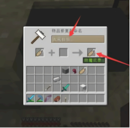 我的世界命名牌怎么用电脑版 pc我的世界命名牌使用教程2025