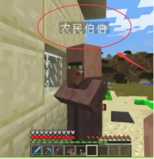 我的世界命名牌怎么用电脑版 pc我的世界命名牌使用教程2025