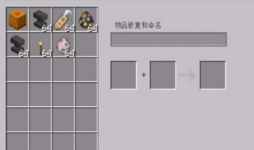 我的世界命名牌怎么用电脑版 pc我的世界命名牌使用教程2025