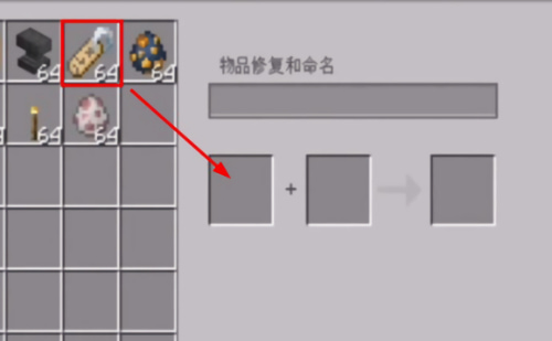 我的世界命名牌怎么用电脑版 pc我的世界命名牌使用教程2025