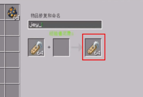 我的世界命名牌怎么用电脑版 pc我的世界命名牌使用教程2025