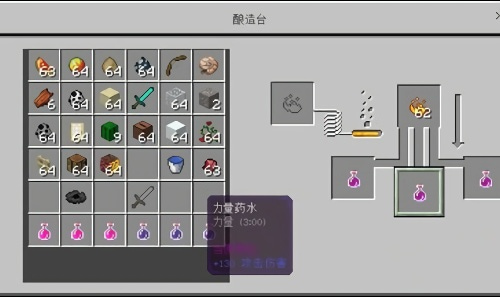 我的世界药水表高清图大全 mc药水配方一览表2025