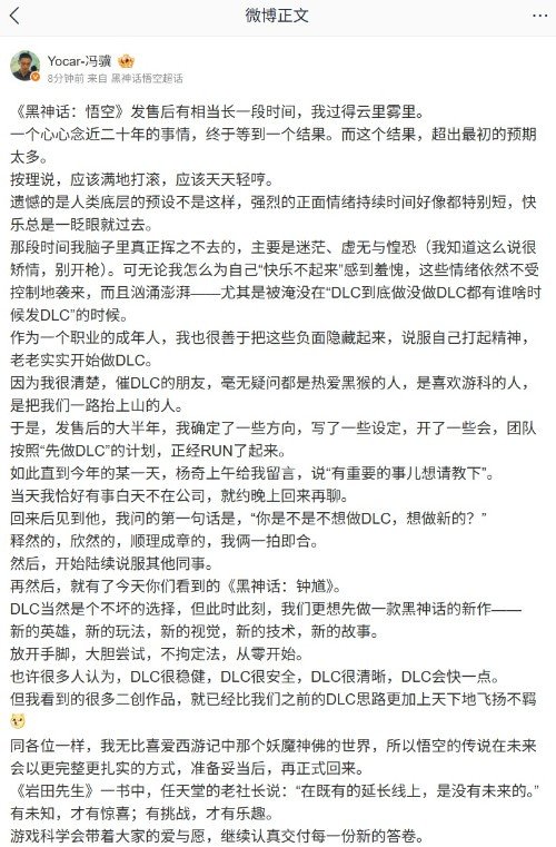 黑神话钟馗官网上线,游戏科学:西游不会到此为止