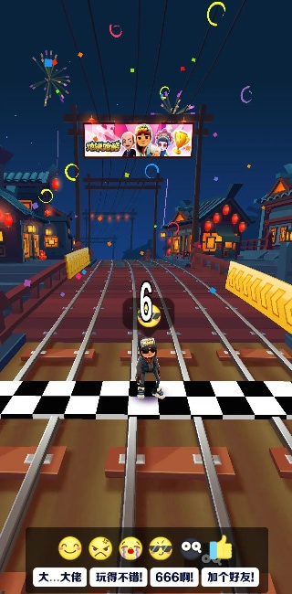 地铁跑酷有终点吗 地铁跑酷终点是哪里