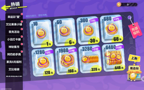 蛋仔派对如何获得蛋币和笑脸币 2025蛋币获取途径分享