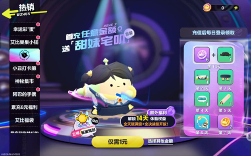 蛋仔派对如何获得蛋币和笑脸币 2025蛋币获取途径分享