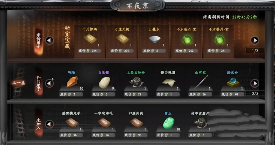 下一站江湖2哪个门派最强 下一站江湖2最强门派排名2025