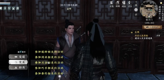 下一站江湖2哪个门派最强 下一站江湖2最强门派排名2025