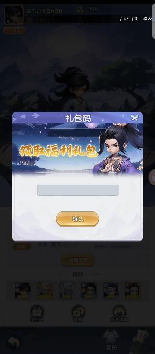 仙逆H5兑换码全套 礼包码3个永久2025