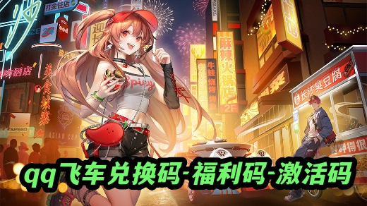 qq�ɳ���������ô�һ� qq�ɳ����¶һ���2025���ô�ȫ