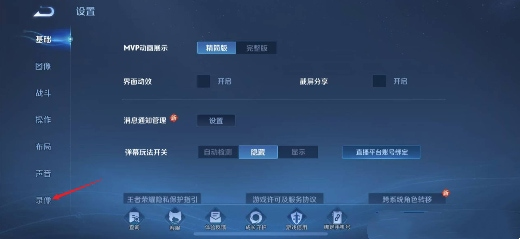 王者荣耀回放哪里找 王者荣耀回放保存位置说明