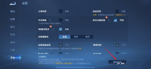 王者荣耀回放哪里找 王者荣耀回放保存位置说明