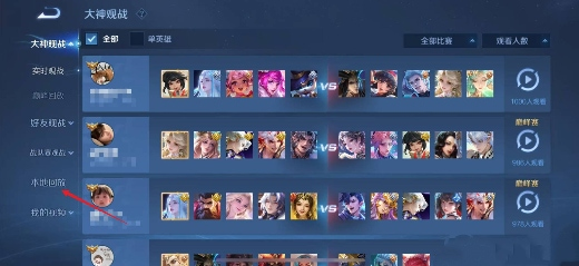 王者荣耀回放哪里找 王者荣耀回放保存位置说明