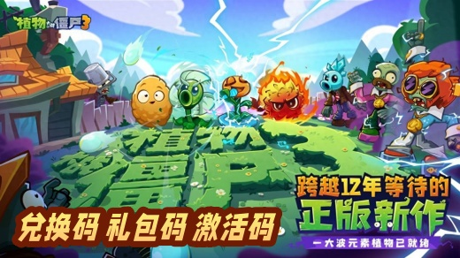 ֲսʬ3Ƕ 2025°漤һȫѻȡ