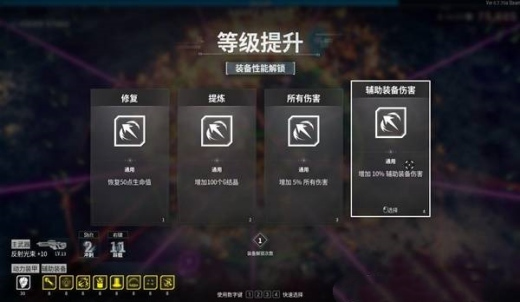 贪婪大地超武器合成在哪 贪婪大地8个辅助装备一览表2025