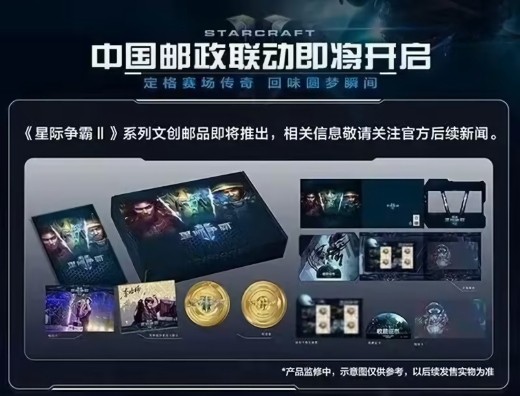 暴雪《星际争霸 Ⅱ》国服今日正式回归,游戏账号数据完整保留