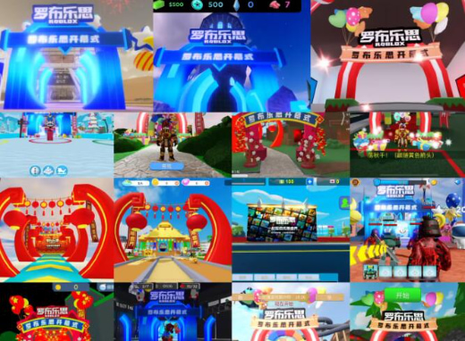 全球最大多人在线创作游戏 Roblox 罗布乐思计划明年进入中国市场
