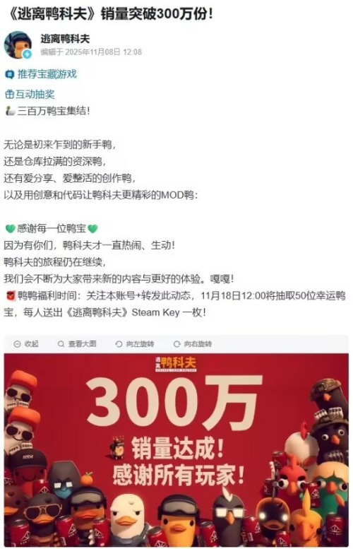 B站 CEO 陈睿:《逃离鸭科夫》可能冲击“国产单机历史第二”,手游项目已启动