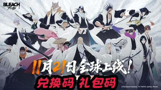 境界刀鸣礼包码有哪些 真实礼包兑换码永久有效汇总2025