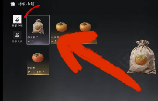 燕云十六声柿业有成活动怎么参与-柿业有成活动任务攻略流程