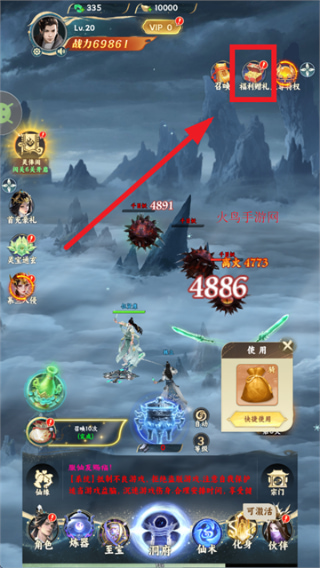 凡人修仙传星海飞驰激活码怎么领 星海飞驰激活码2025免费领取