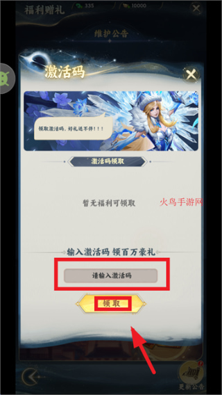 凡人修仙传星海飞驰激活码怎么领 星海飞驰激活码2025免费领取