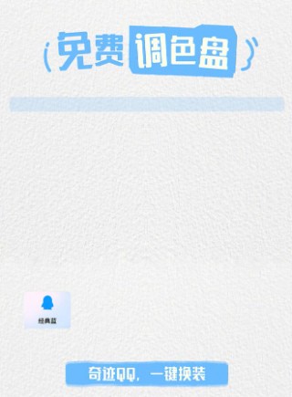 ����� QQ �����ع飺֧��˫ģʽ�л�����ɫ��ȫ�����