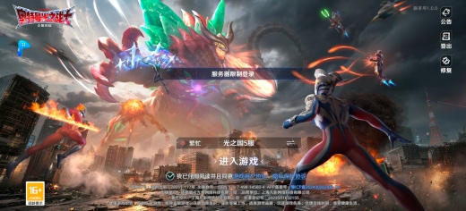 奥特曼光之战士礼包码是什么 最新礼包兑换码永久有效一览