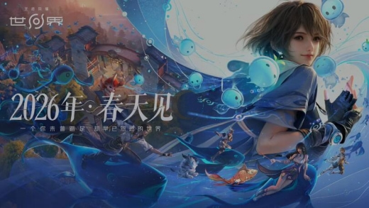 保密、计费、删档:腾讯《王者荣耀世界》“争鸣测试”招募开启,覆盖 PC、安卓、iOS、云游戏端