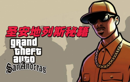 ʥ������˹�ؼ���ô���� ʥ������˹�ؼ��ֻ����ȫ2026