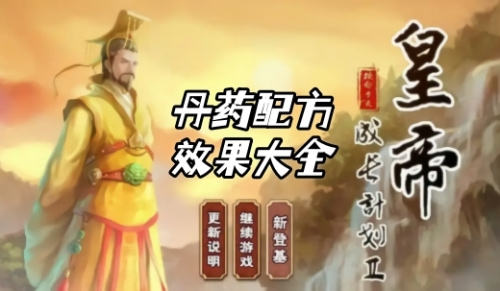 �ʵ۳ɳ��ƻ�2��ҩ������ô��� �ʵ۳ɳ��ƻ�2��ҩ��ȫ2026